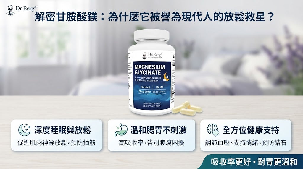為什麼大家都推「甘胺酸鎂」？解密神級放鬆與好眠的秘密！