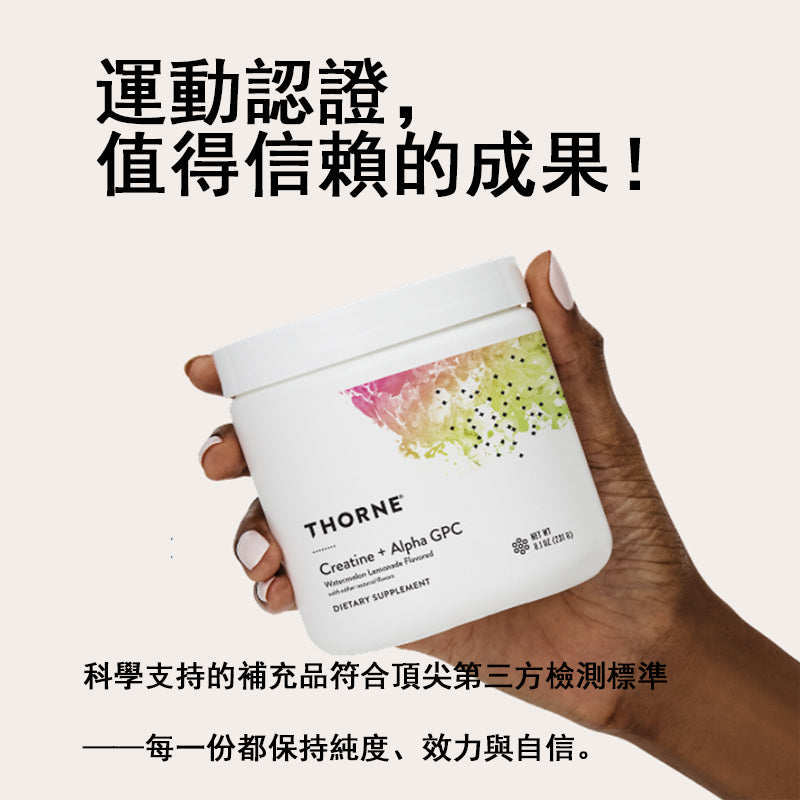 NSF運動認證®運動表現補充品