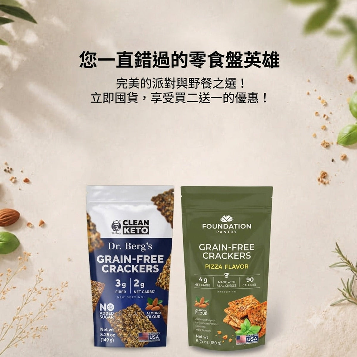 健康食品