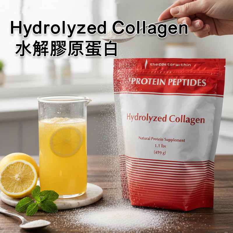 (預訂PRE-ORDER)【極致吸收】水解膠原蛋白胜肽 (Hydrolyzed Collagen) | 3000Da 微分子 | 關節修復 & 皮膚緊緻 | 純淨無添加499克/袋 —— 重塑身體健康的建築基石