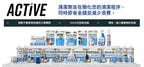 (預訂PRE-ORDER)【ACTIVE】洗衣機強效除垢錠(24入)｜12個月超值裝｜深層去污除異味｜HE前置及頂開式全適用｜天然環保化糞池安全｜徹底瓦解內桶與密封條垢｜潔淨除臭救星