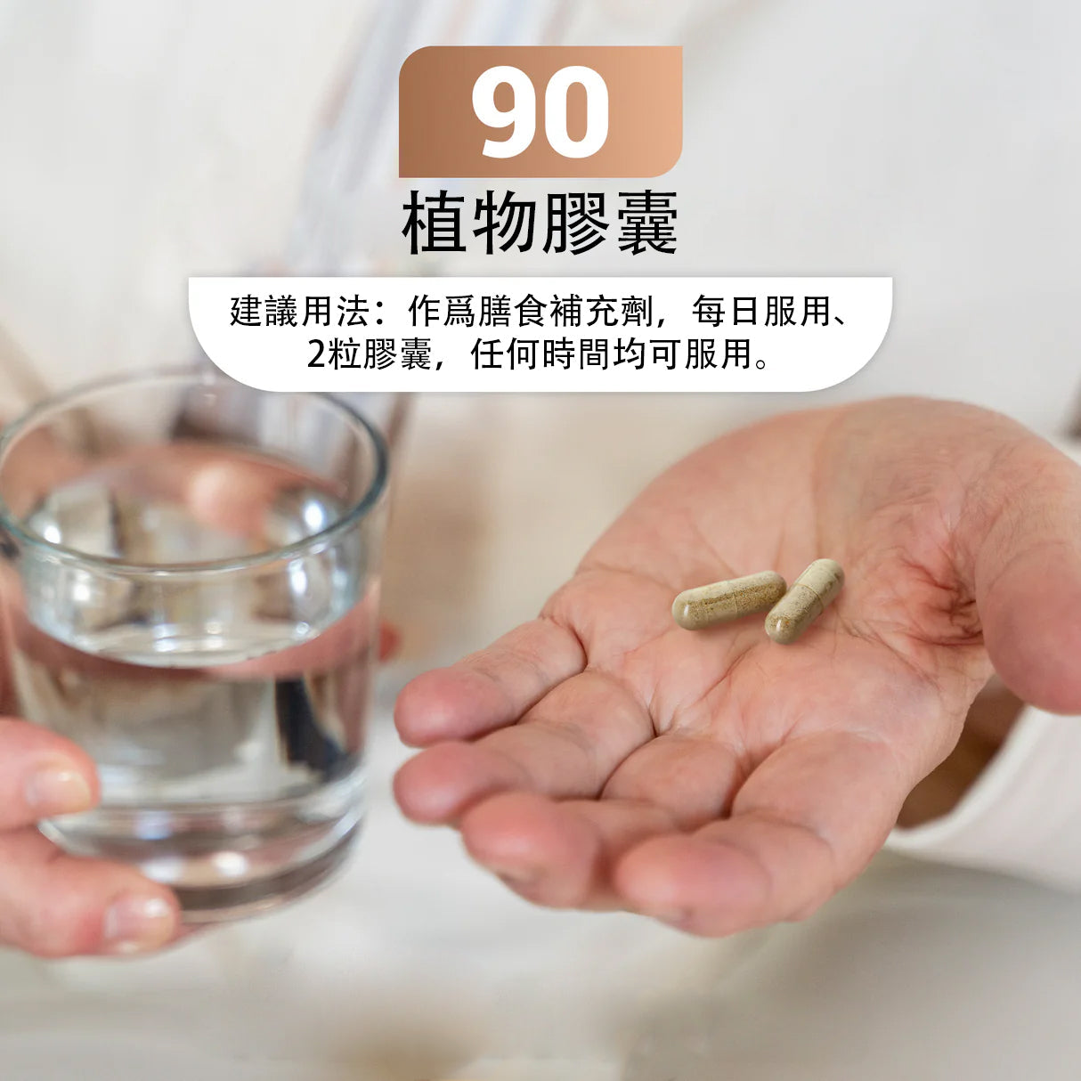 (預訂PRE-ORDER)HAIR FORMULA｜護髮配方 90粒