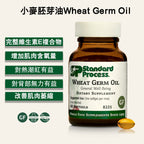 (預訂PRE-ORDER)完整维生素E复合物小麥胚芽油60 粒軟膠囊改善肌肉萎缩背无力背痛更年期热潮红高原反应增加肌肉含氧量抗氧化支援免疫系統