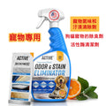 (預訂PRE-ORDER)寵物氣味和汙漬清除劑 - 946ml活性酶清潔劑，用於狗和貓尿液，地毯、布料、硬木的汙漬去除噴霧，適合局部清潔，狗貓寵物的除臭劑 - 天然柑橘油