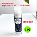 (預訂PRE-ORDER)Baja Gold Sea Salt 巴哈金海盐