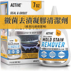 (預訂PRE-ORDER)ACTIVE 黴菌去漬凝膠清潔劑 重型污漬清潔劑，適用於前置式洗衣機密封、浴室縫隙、淋浴間、密封膠 - 前置式洗衣機清潔液 - 7 液量盎司