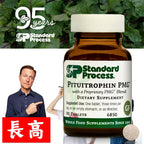 (預訂PRE-ORDER)青少年增高NO.1|Pituitrophin PMG®, 90 Tablets|垂體激素 PMG®，90 片