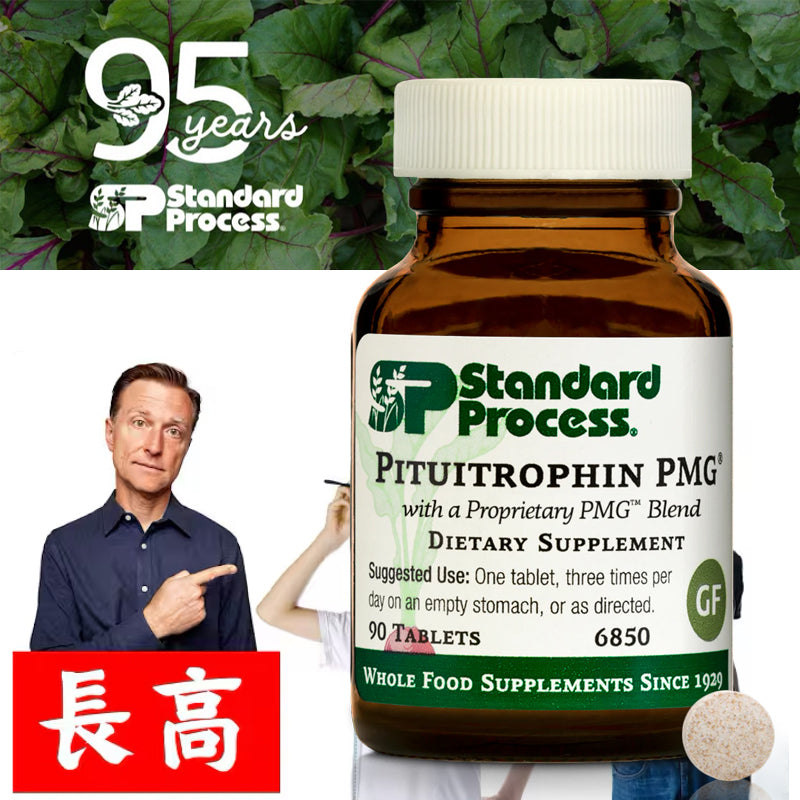 (預訂PRE-ORDER)青少年增高NO.1|Pituitrophin PMG®, 90 Tablets|垂體激素 PMG®，90 片