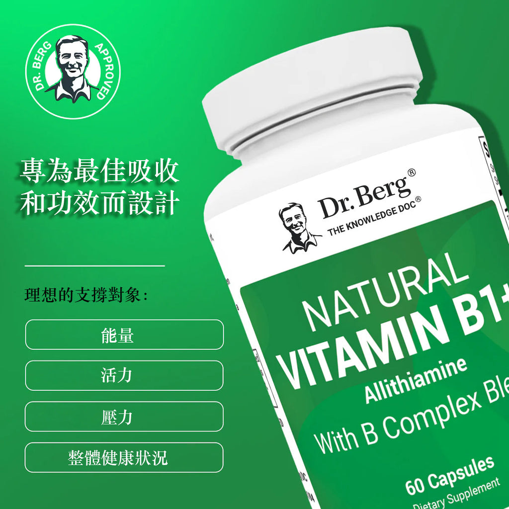 (預訂PRE-ORDER)天然維生素 B1+ 蒜硫胺與 B 複合物混合物 - 60 粒膠囊(Natural Vitamin B1+ Allithiamine with B Complex Blend - 60 Capsules)