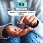 (預訂PRE-ORDER)Gallbladder Formula Extra Strength|膽囊配方額外強度90粒