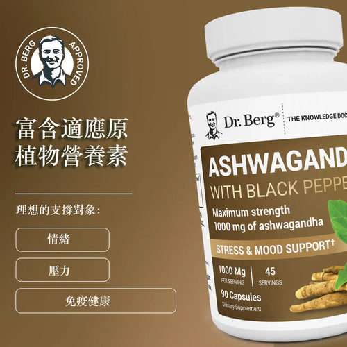 (預訂PRE-ORDER)Ashwagandha with Black Pepper｜黑胡椒南非醉茄