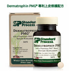 (預訂PRE-ORDER)Standard Process | Dermatrophin PMG® 專利上皮修護配方 (90/360 粒裝) 細胞級皮膚與腸道粘膜修復，維持結締組織健康