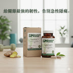 (預訂PRE-ORDER)Standard Process Ligaplex® I (150粒)｜急救關節扭傷拉傷、術後組織修復，全食物營養支持行動力