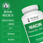 (預訂PRE-ORDER)煙酸 - 500 毫克維生素 B3 - 100 粒明膠膠囊(Niacin - 500 mg of Vitamin B3 - 100 Gelatin Capsules)