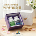 (預訂PRE-ORDER)活力好眠套裝
