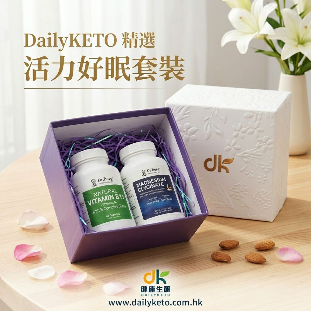 (預訂PRE-ORDER)活力好眠套裝