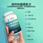(預訂PRE-ORDER)Gallbladder Formula Extra Strength|膽囊配方額外強度90粒