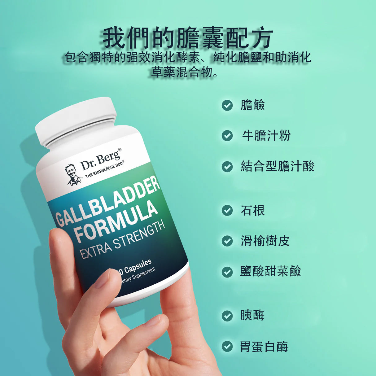(預訂PRE-ORDER)Gallbladder Formula Extra Strength|膽囊配方額外強度90粒