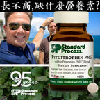 (預訂PRE-ORDER)青少年增高NO.1|Pituitrophin PMG®, 90 Tablets|垂體激素 PMG®，90 片