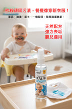 (預訂PRE-ORDER)【Messy Kids】嬰幼兒衣物強效去漬噴霧(4oz)｜天然無添加局部清潔劑｜強效瓦解食品、油漬、泥土髒污｜美國熱銷洗衣救援｜安全不傷織物｜旅行便攜裝