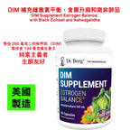 DIM Supplement Estrogen Support|DIM Estrogen Support