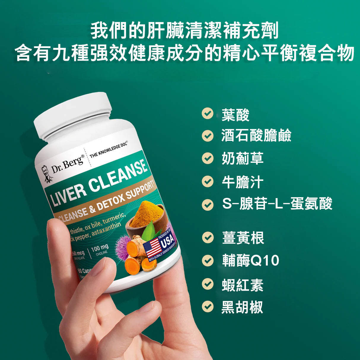 (預訂PRE-ORDER)Liver Cleanse｜肝臟淨化 60粒