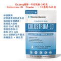 (預訂PRE-ORDER)Colostrum-LD Powder｜牛初乳粉末