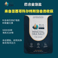 (預訂PRE-ORDER)Baja Gold Sea Salt 巴哈金海盐