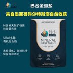 (預訂PRE-ORDER)Baja Gold Sea Salt 巴哈金海盐