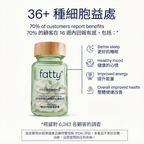 Fatty15 每日細胞支持90日套裝