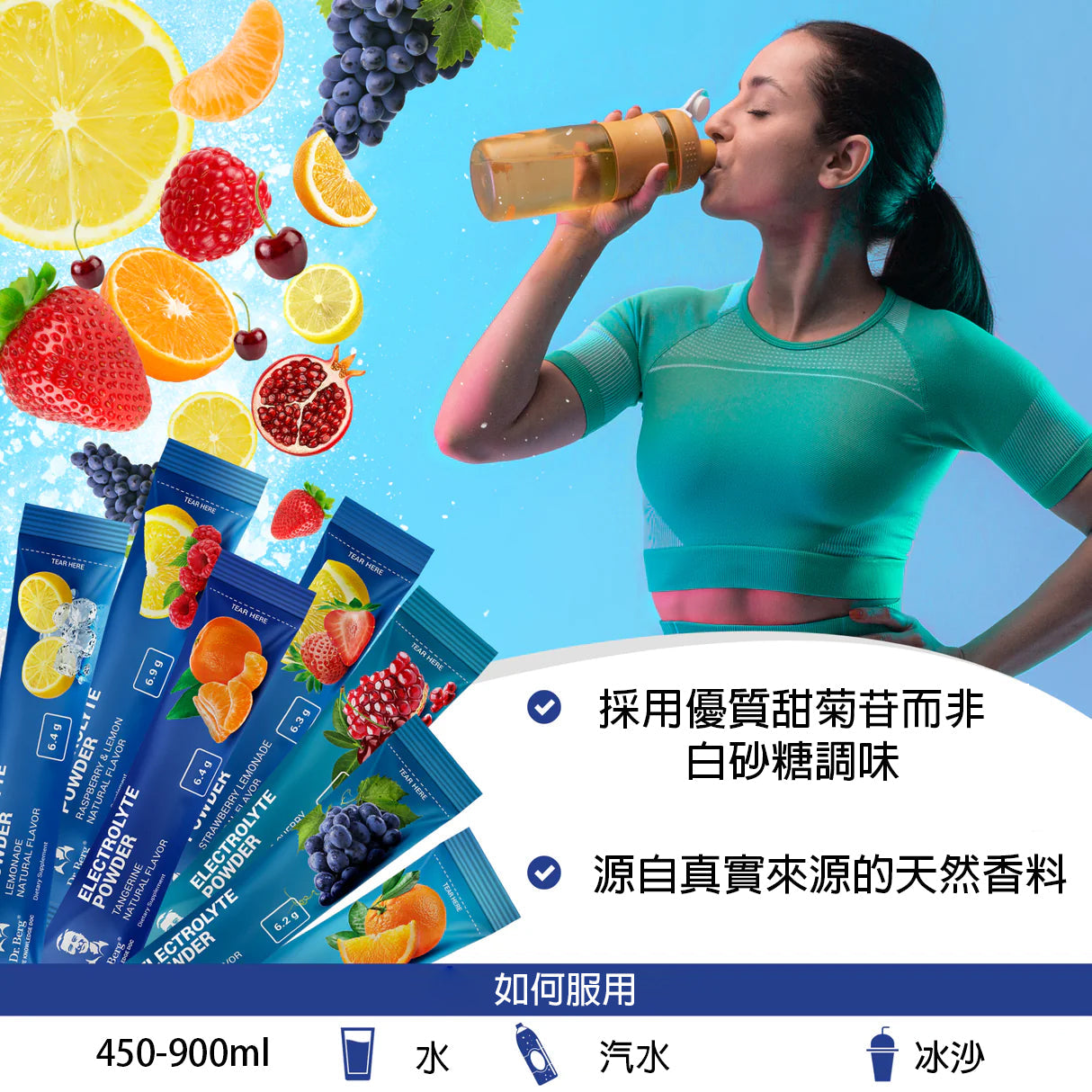 (預訂PRE-ORDER)Electrolyte Powder 電解質粉[14種規格口味】