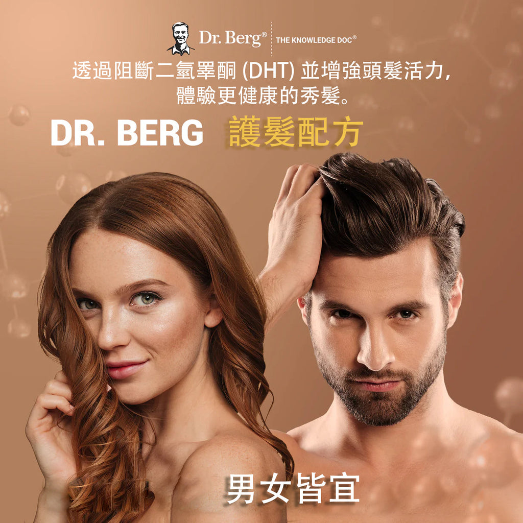 (預訂PRE-ORDER)HAIR FORMULA｜護髮配方 90粒