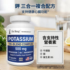 (預訂PRE-ORDER)鉀三合一複合配方 (Potassium Tri-Blend) 90粒｜500mg 檸檬酸鉀/蘋果酸鉀/碳酸氫鉀+鎂+B6｜支持心臟與神經健康