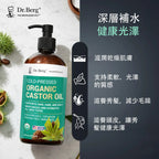 (預訂PRE-ORDER)有機冷壓純蓖麻油 (無己烷萃取) — 天然抗老・強效滋養・毛髮修復 (473ml/16oz)/Organic Castor Oil – Cold-Pressed, Pure, Hexane-Free