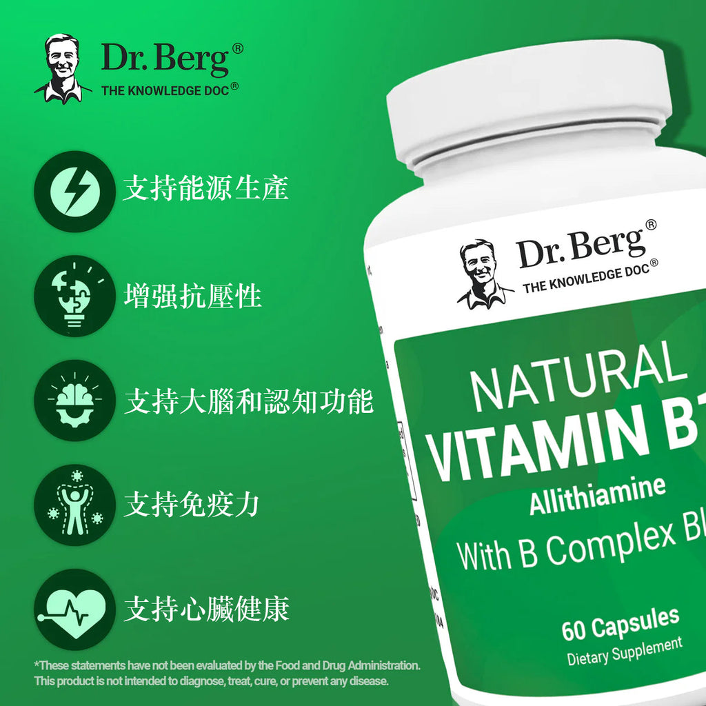 (預訂PRE-ORDER)天然維生素 B1+ 蒜硫胺與 B 複合物混合物 - 60 粒膠囊(Natural Vitamin B1+ Allithiamine with B Complex Blend - 60 Capsules)