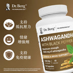 (預訂PRE-ORDER)Ashwagandha with Black Pepper｜黑胡椒南非醉茄