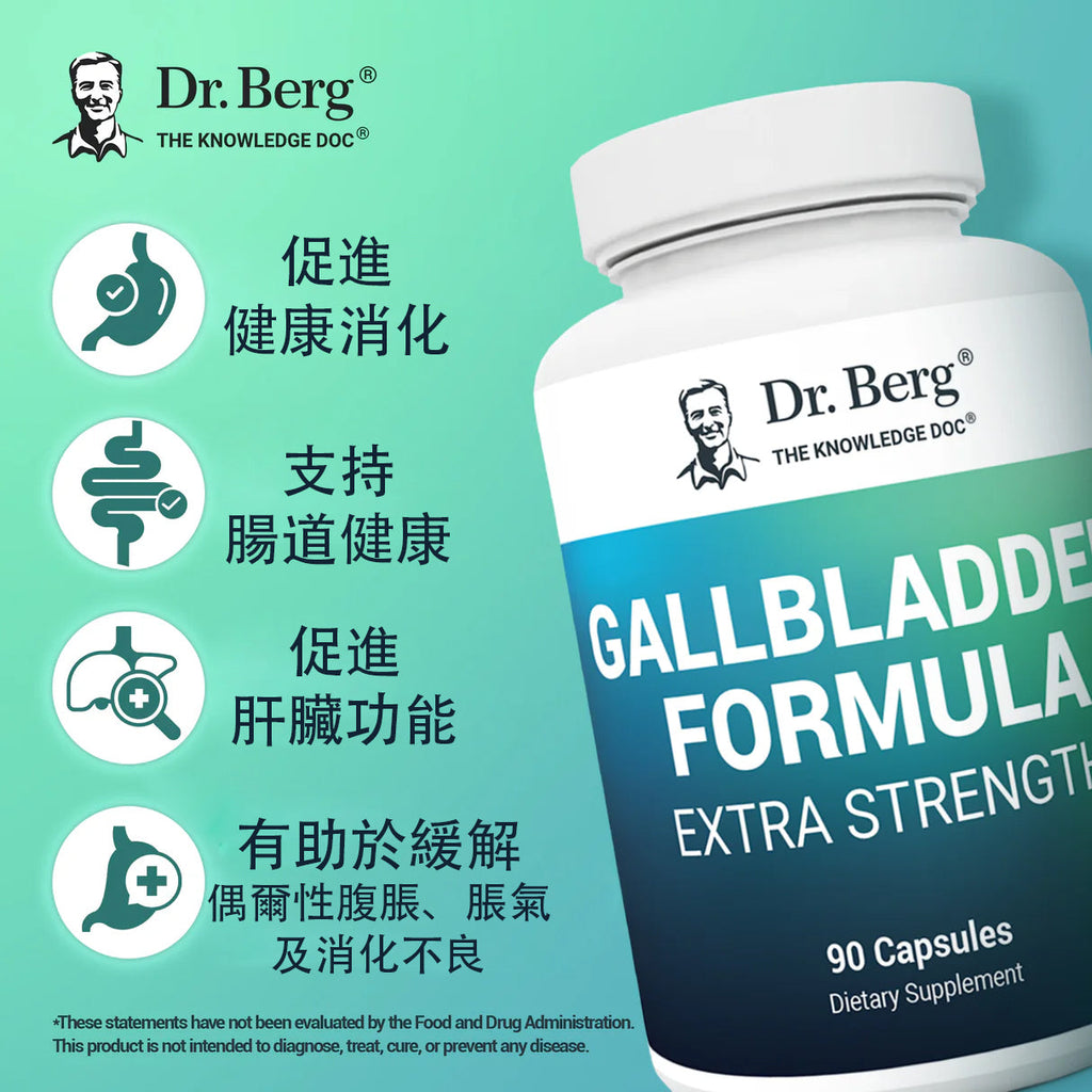 (預訂PRE-ORDER)Gallbladder Formula Extra Strength|膽囊配方額外強度90粒