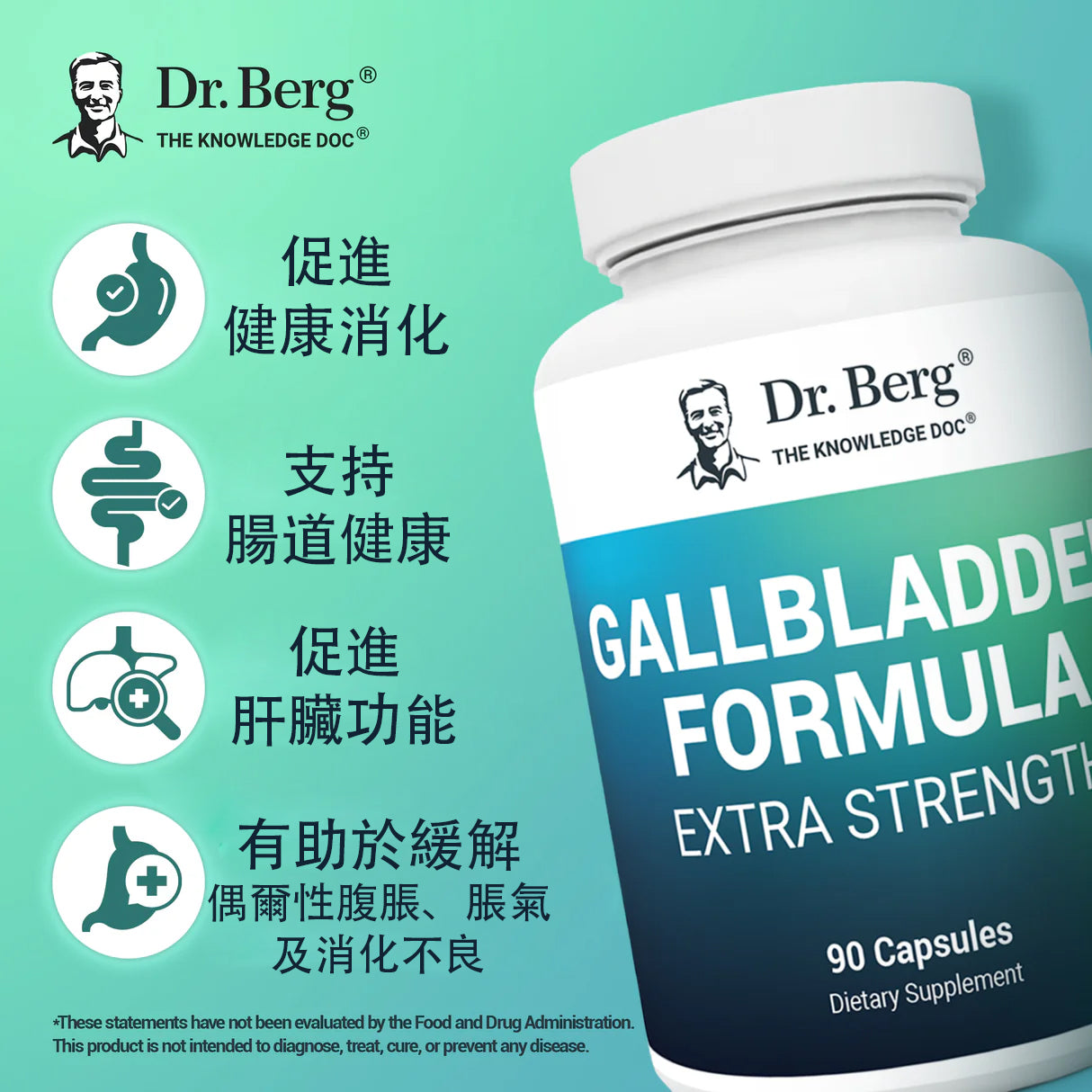 (預訂PRE-ORDER)Gallbladder Formula Extra Strength|膽囊配方額外強度90粒