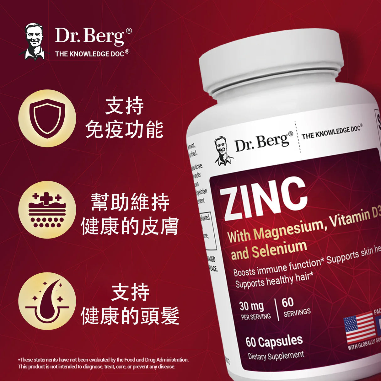 (預訂PRE-ORDER)Dr. Berg 鋅＋鎂、維生素 D3 與硒 全效防禦膠囊（30mg 鋅 / 60粒植物膠囊） Zinc with Magnesium, Vitamin D3, and Selenium – 30 mg of Zinc – 60 Veg Capsules