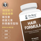 (預訂PRE-ORDER)HAIR FORMULA｜護髮配方 90粒