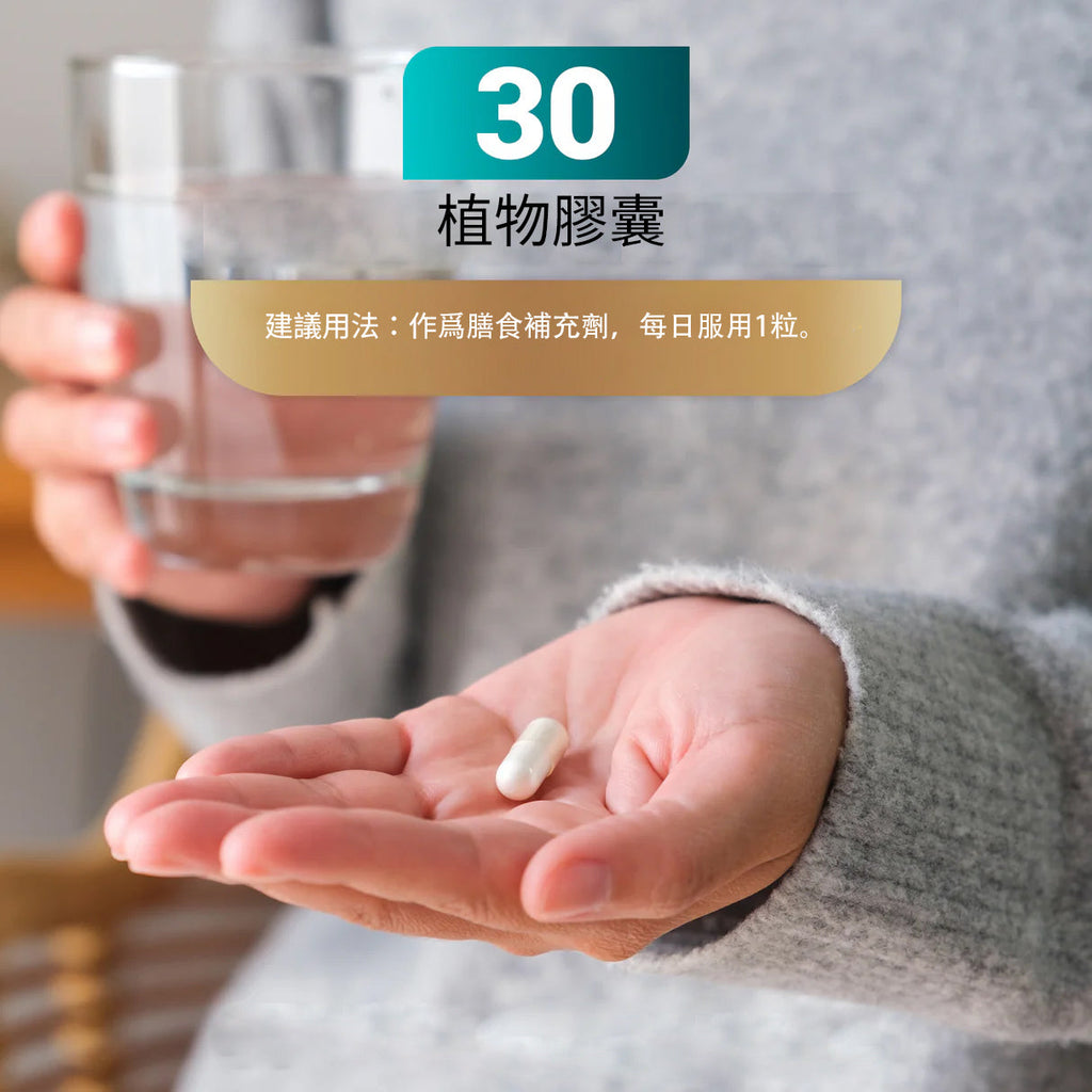 (預訂PRE-ORDER)TUDCA - 250 毫克牛磺熊去氧膽酸 - 30 粒素食膠囊(TUDCA - 250 mg of Tauroursodeoxycholic Acid - 30 Vegetable Capsules)