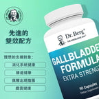 (預訂PRE-ORDER)Gallbladder Formula Extra Strength|膽囊配方額外強度90粒