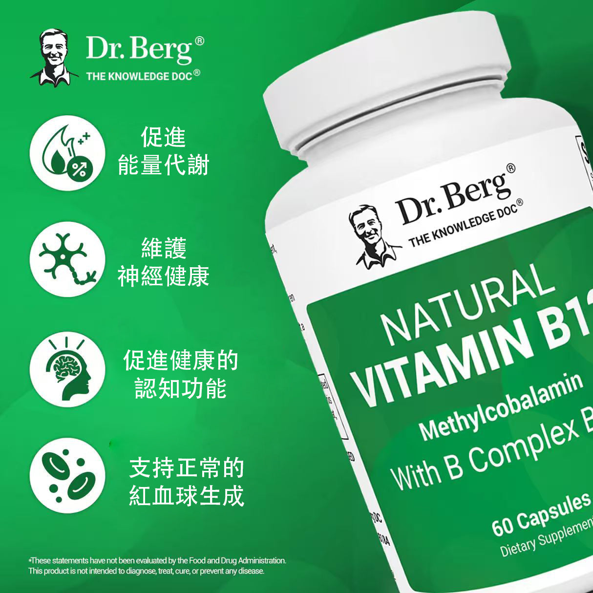 (預訂PRE-ORDER)天然維生素 B12 - 1000 微克甲鈷胺素 - 含 B 複合物和鎂 - 60 粒膠囊