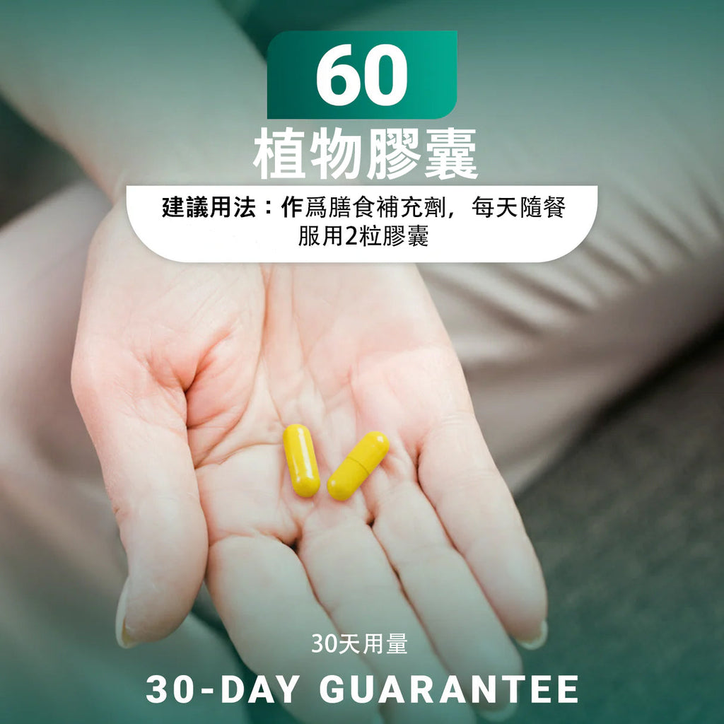 (預訂PRE-ORDER)Liver Cleanse｜肝臟淨化 60粒