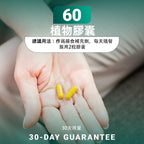(預訂PRE-ORDER)Liver Cleanse｜肝臟淨化 60粒