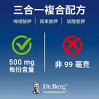 (預訂PRE-ORDER)鉀三合一複合配方 (Potassium Tri-Blend) 90粒｜500mg 檸檬酸鉀/蘋果酸鉀/碳酸氫鉀+鎂+B6｜支持心臟與神經健康