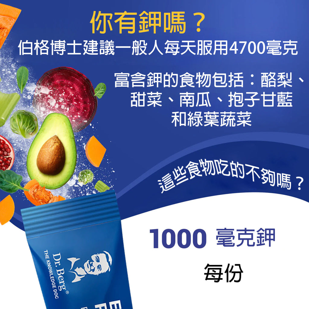 (預訂PRE-ORDER)Electrolyte Powder 電解質粉[14種規格口味】