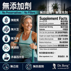 Dr. Berg Creatine Monohydrate Powder with Minerals 柏格醫生複合一水肌酸粉 (300g / 50份)
