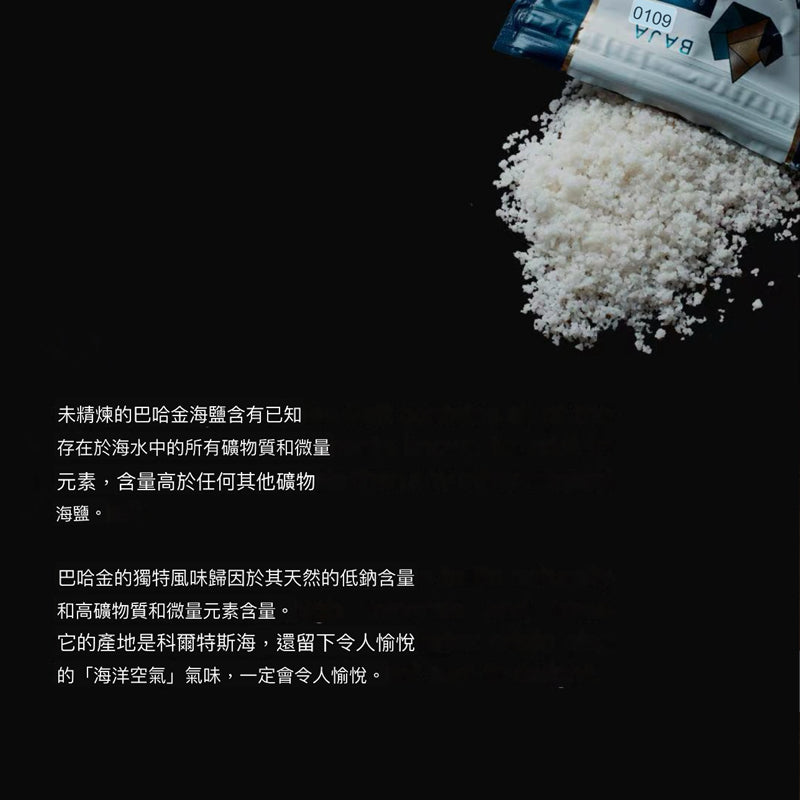 (預訂PRE-ORDER)Baja Gold Sea Salt 巴哈金海盐