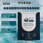 (預訂PRE-ORDER)Baja Gold Sea Salt 巴哈金海盐